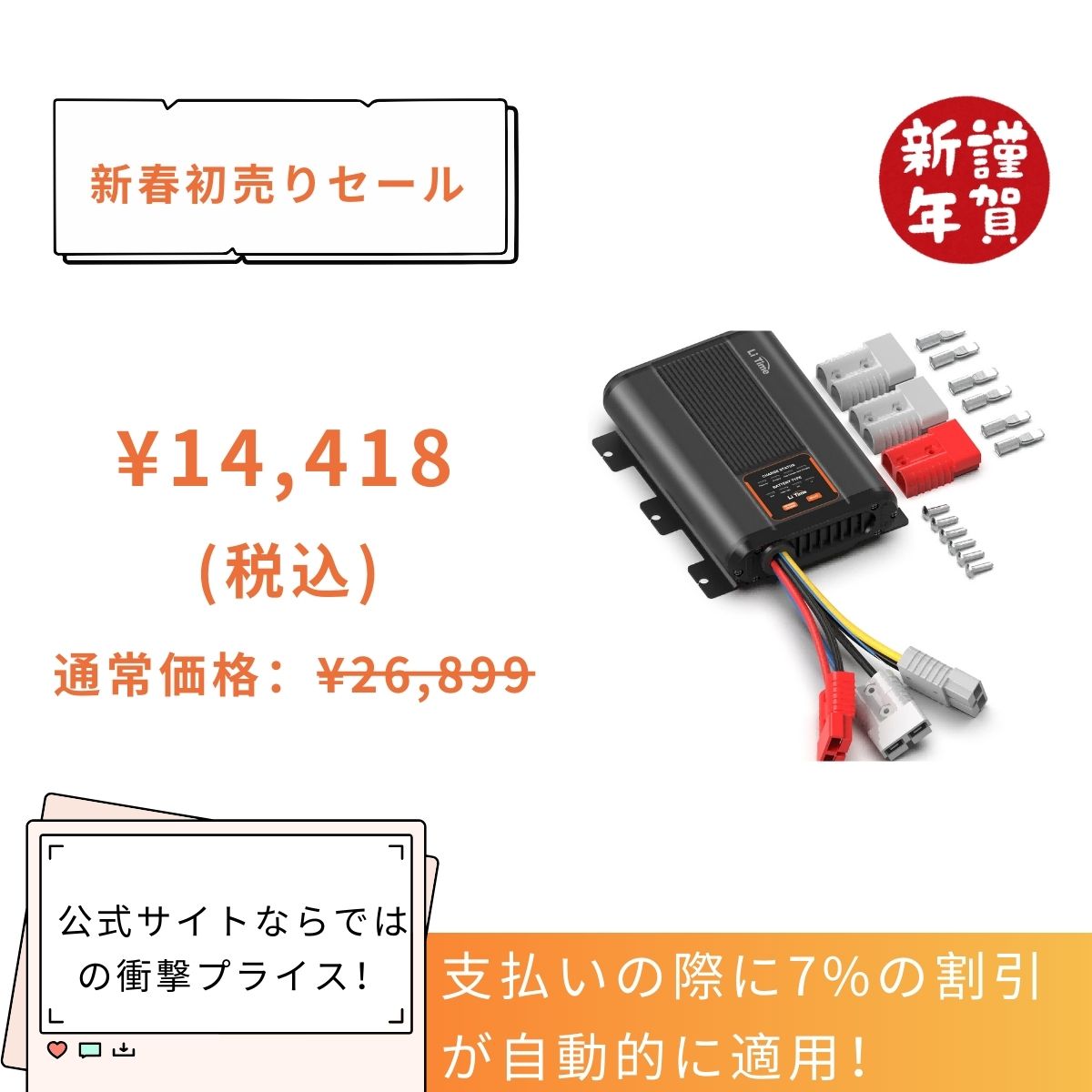 LiTime 12V 40A DC-DC 走行充電器ーLiTime JP – LiTime-JP