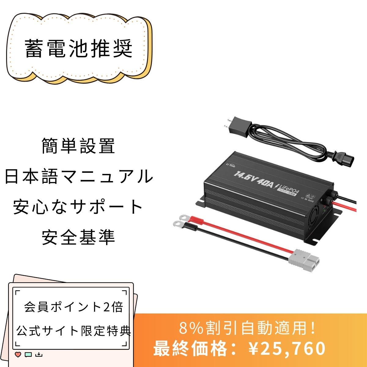 LiTime 14.6V 40A リン酸鉄リチウムバッテリー専用・速い充電器 12Vバッテリー適用 - LiTime-JP