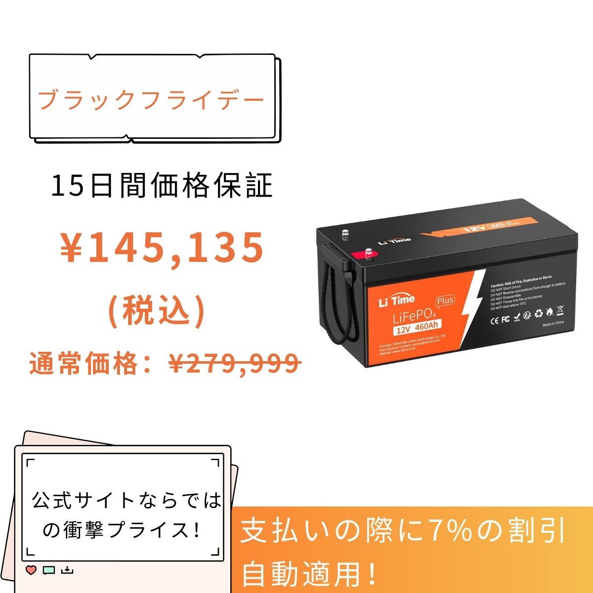 LiTime 12V 460Ah リン酸鉄リチウムイオンバッテリー – LiTime-JP