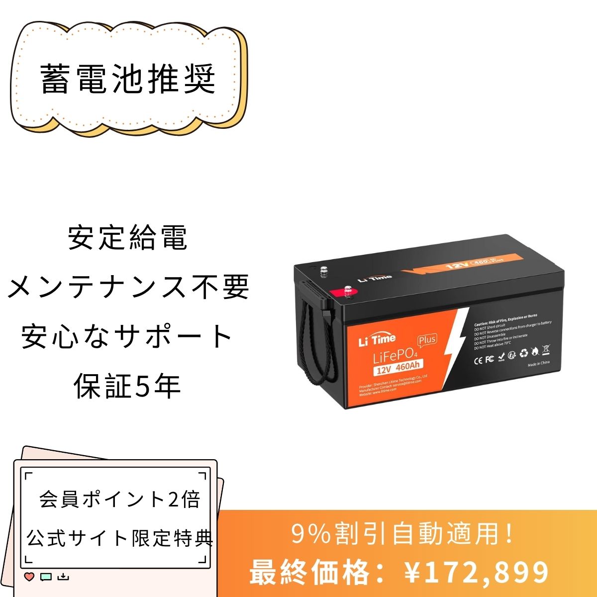 予約商品】LiTime 12V460Ah リン酸鉄リチウムイオンバッテリー – LiTime-JP