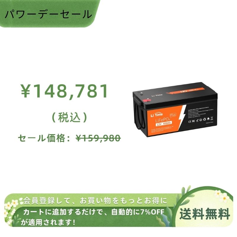 LiTime 12V 460Ah 蓄電池太陽光用リン酸鉄リチウムイオン