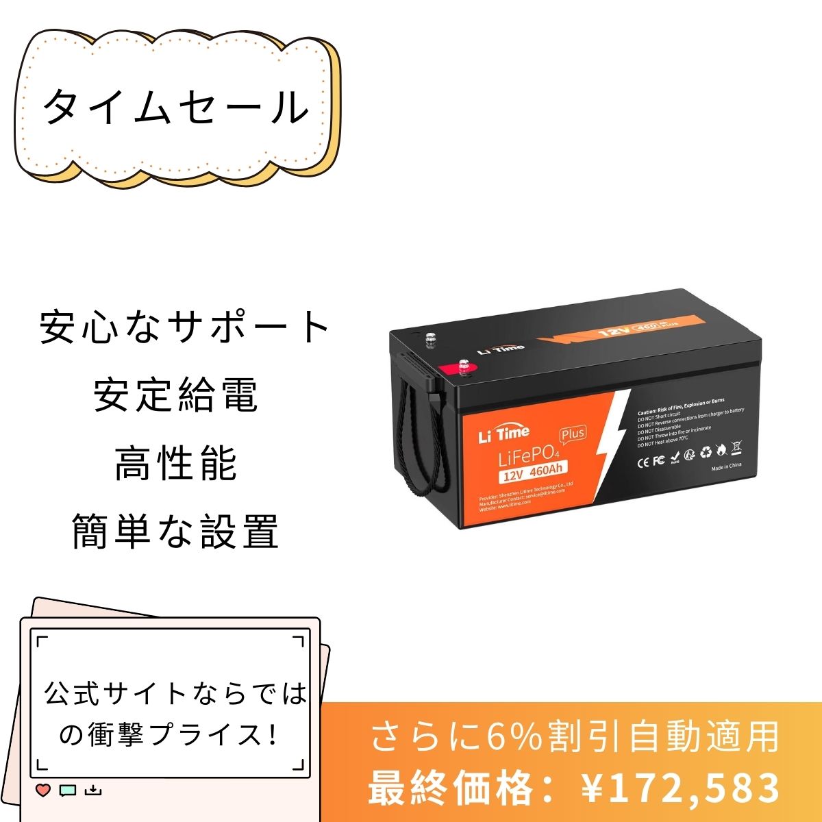 LiTime 12V 460Ah リン酸鉄リチウムイオンバッテリー