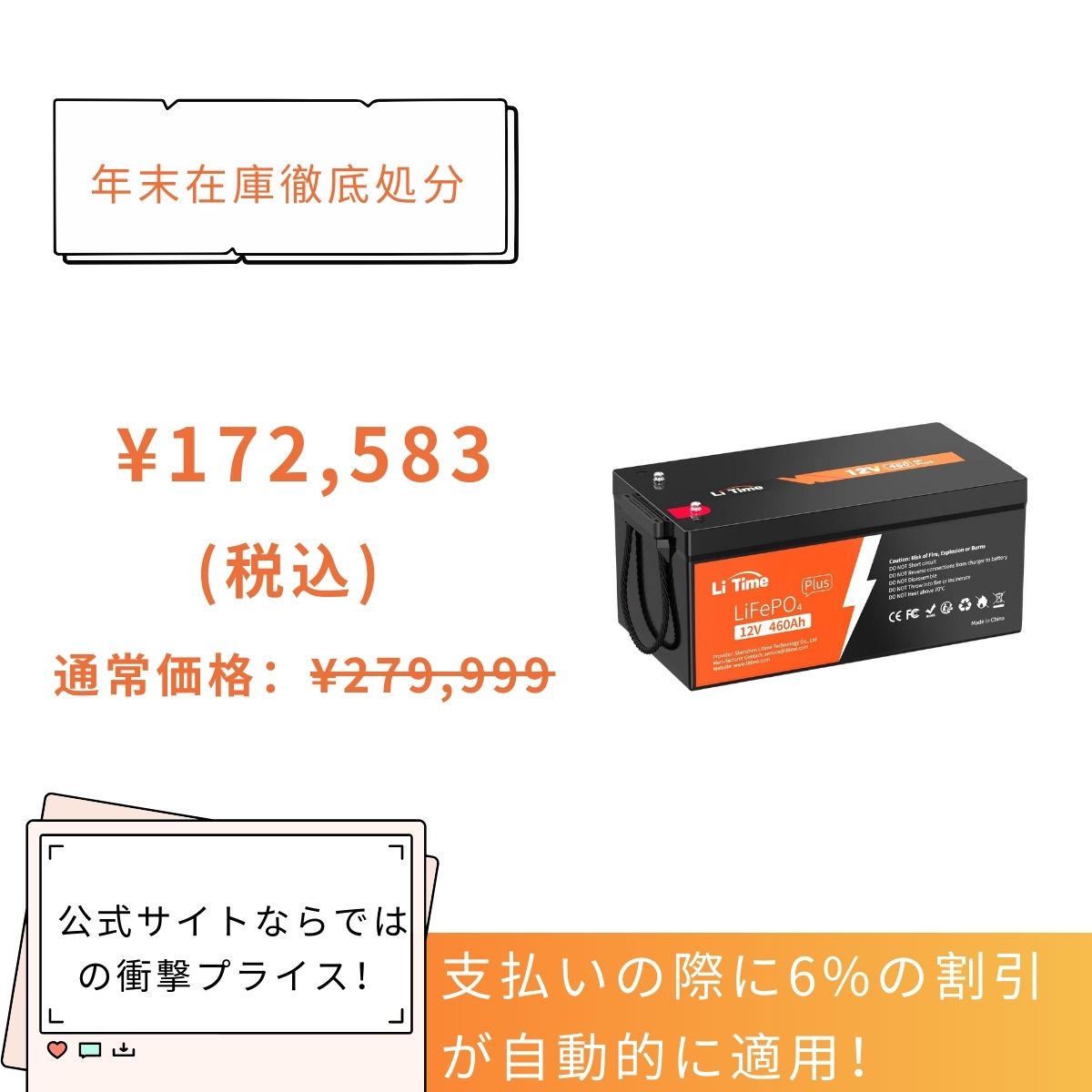 LiTime 12V 460Ah 蓄電池太陽光用リン酸鉄リチウムイオンバッテリーーLiTime JP – LiTime-JP