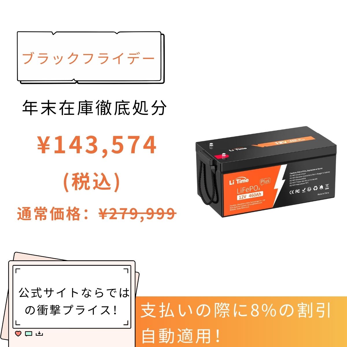 LiTime 12V 460Ah 蓄電池太陽光用リン酸鉄リチウムイオンバッテリーーLiTime JP – LiTime-JP