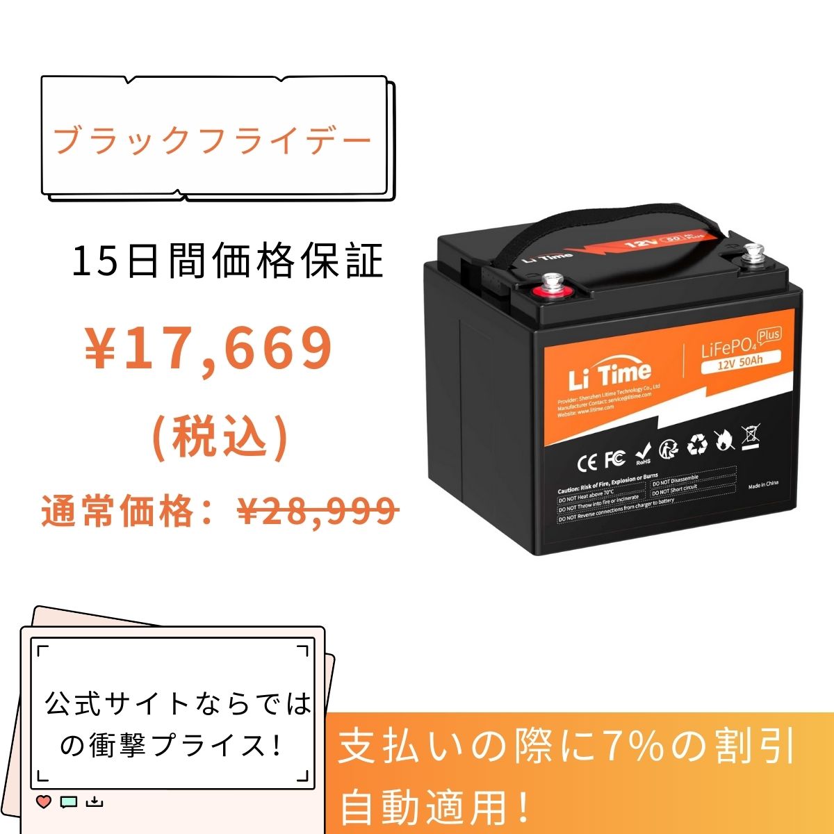 【17,669円限定、割引自動適用】LiTime 12V 50Ah LiFePO4 リン酸鉄リチウムイオンバッテリー - 1個 12v50ah