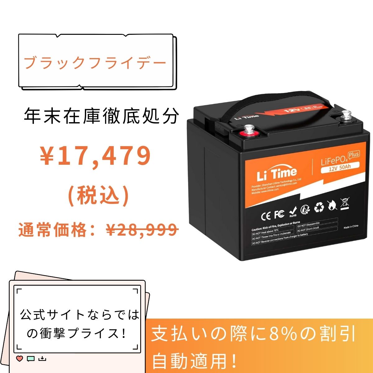 【17,479円限定、割引自動適用】LiTime 12V 50Ah 電動リール用リン酸鉄リチウムイオンバッテリー - 1個 12v50ah