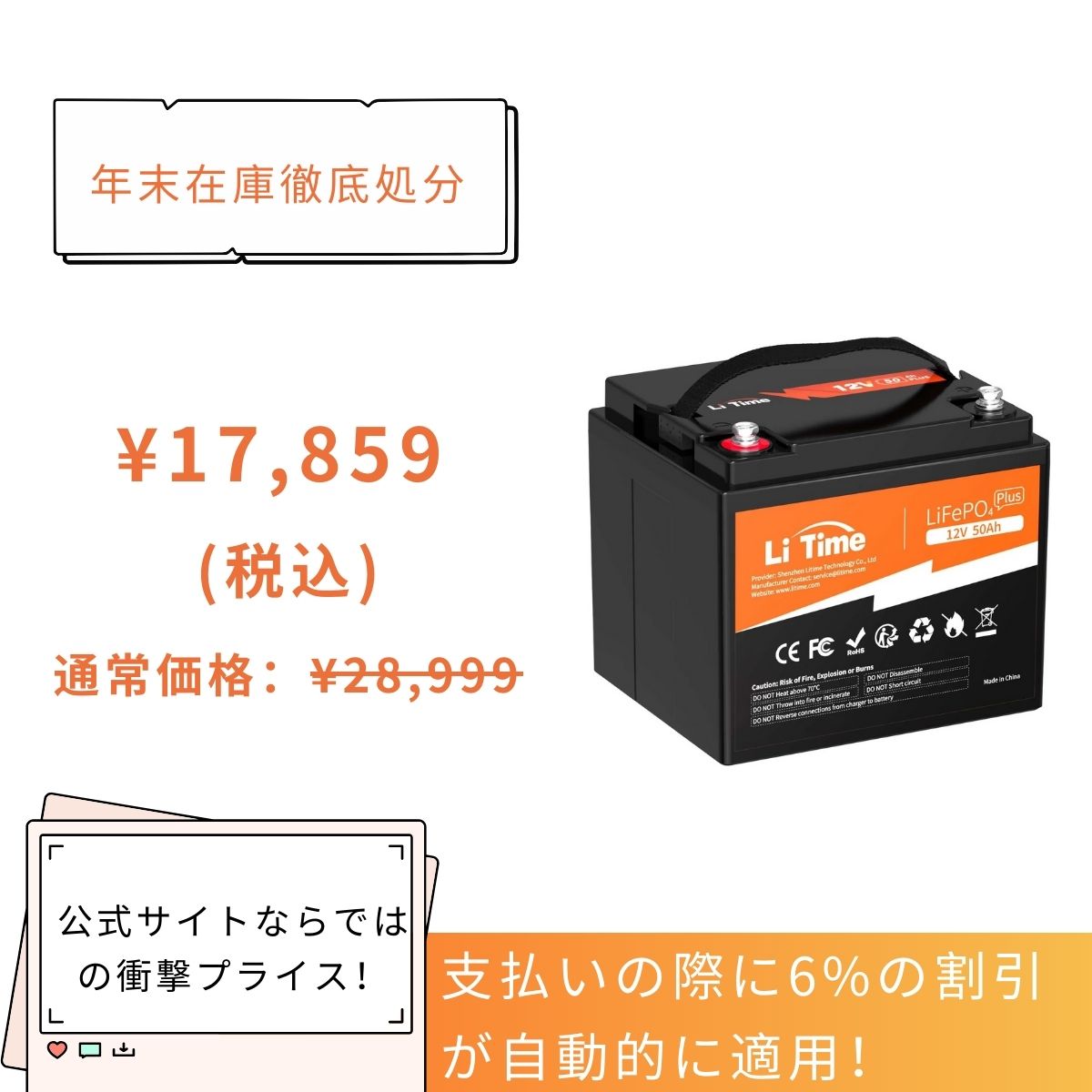 LiTime 12V 50Ah リン酸鉄リチウムイオンバッテリー – LiTime-JP