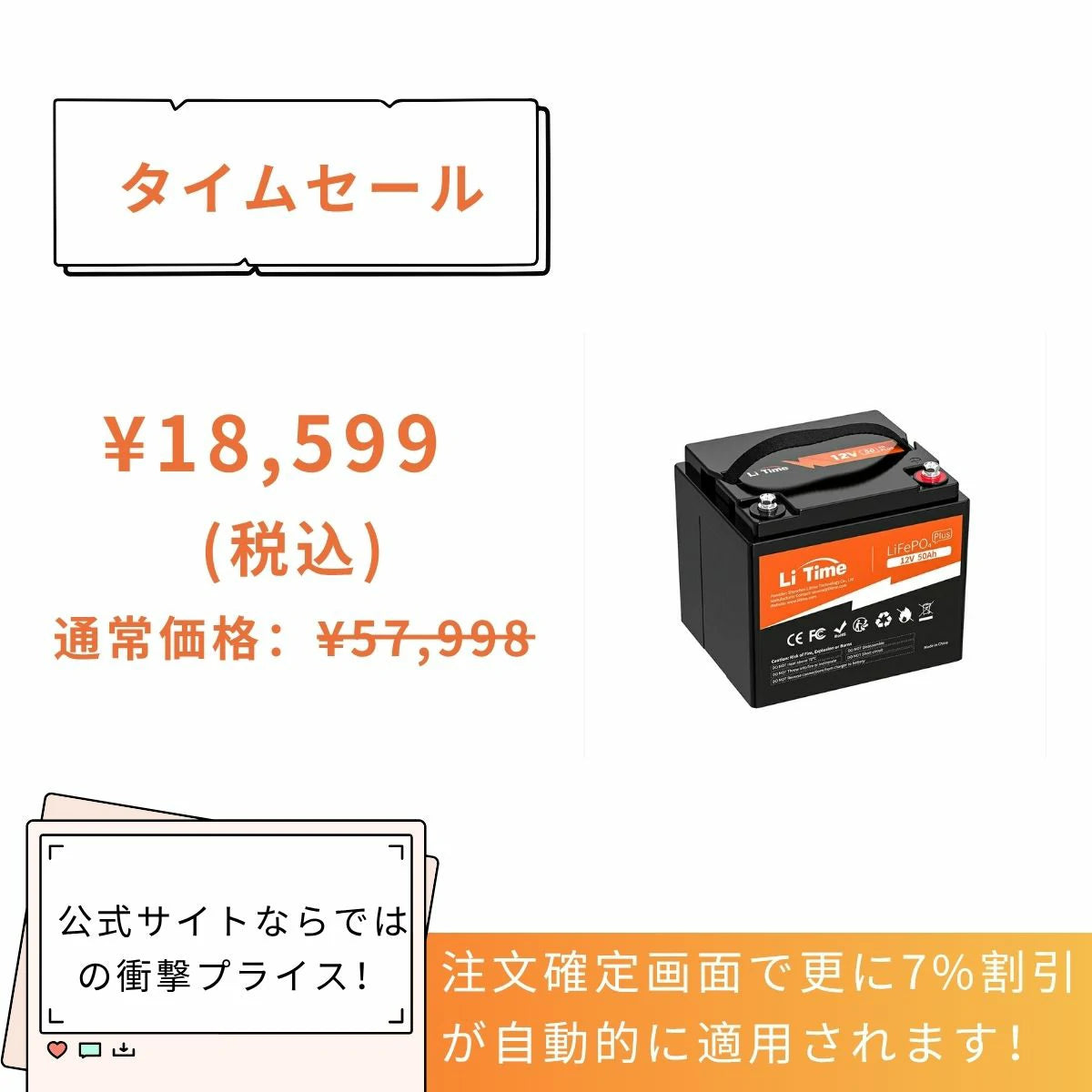 LiTime 12V 50Ah 電動リール用バッテリー – LiTime-JP