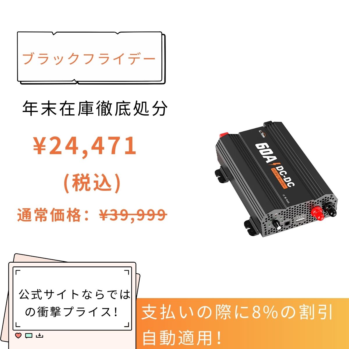 LiTime 12V 60A DC-DC 走行充電器 – LiTime-JP