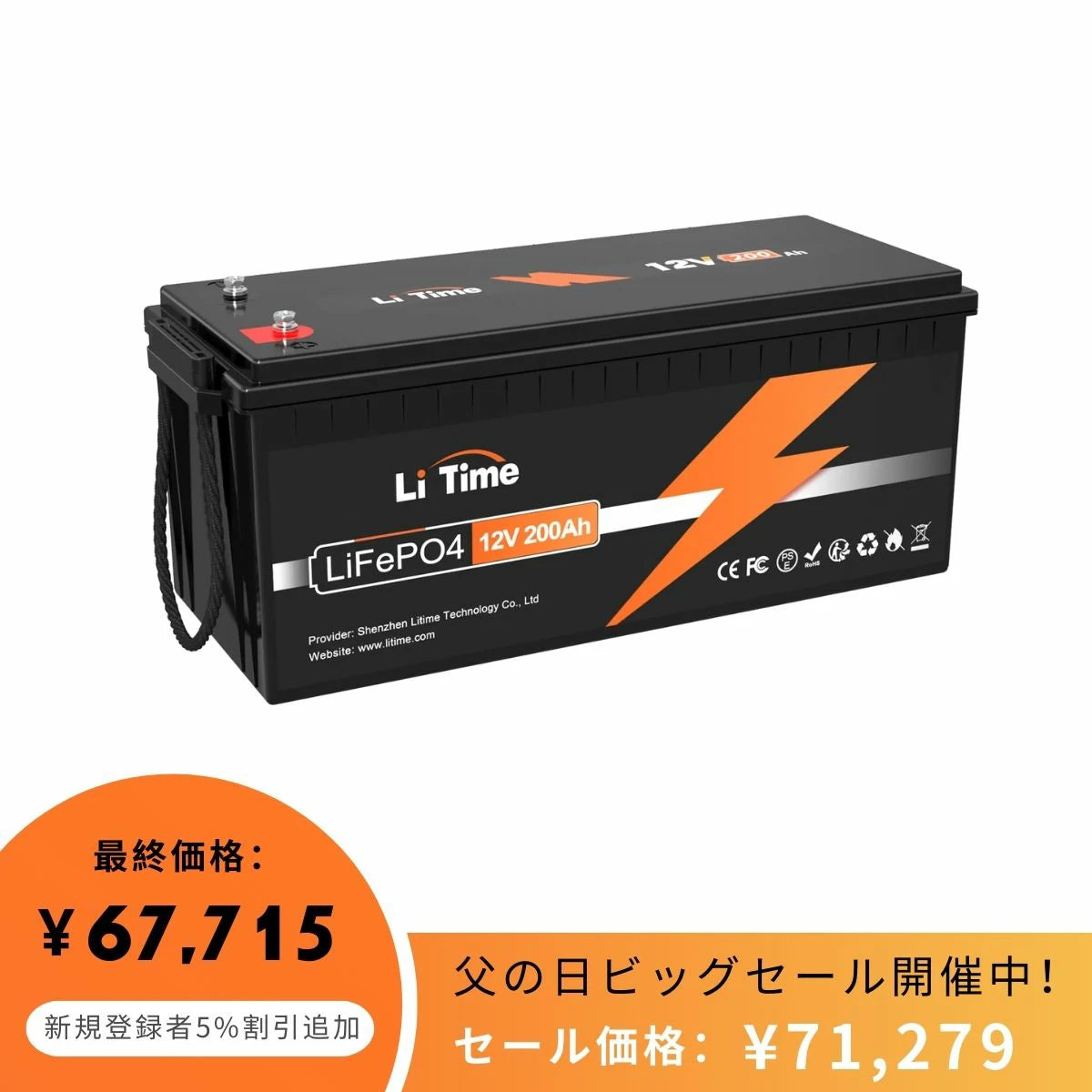 LiTime 12V 200Ah LiFePO4 リン酸鉄リチウムイオンバッテリー 内蔵100A BMS - LiTime-JP