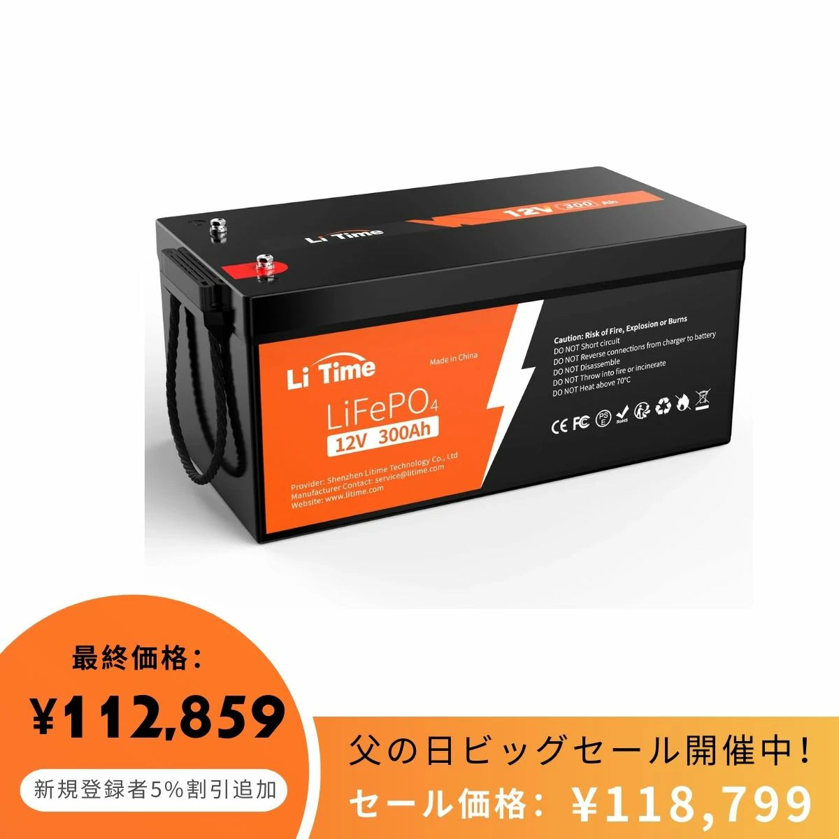 LiTime 12V 300Ah LiFePO4 リン酸鉄リチウムイオンバッテリー 内蔵200A BMS - LiTime-JP