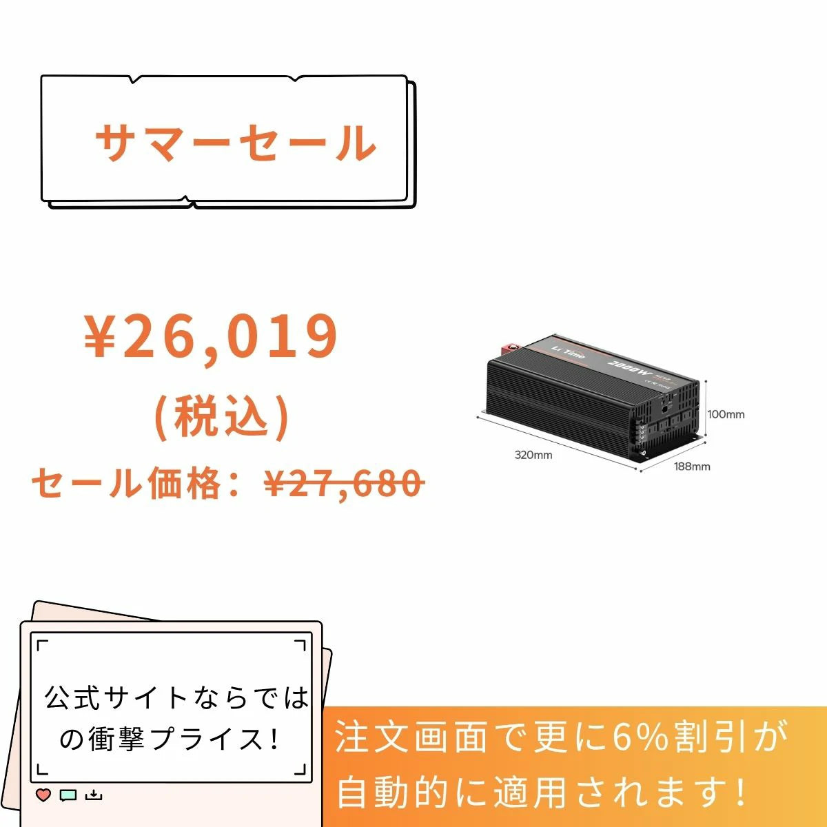 MATEX TEMPEST2000 MATEX用48V2000Wインバーター 【公式通販】 MATEX TEMPEST2000 MATEX用48V2000Wインバーター 【公式通販】