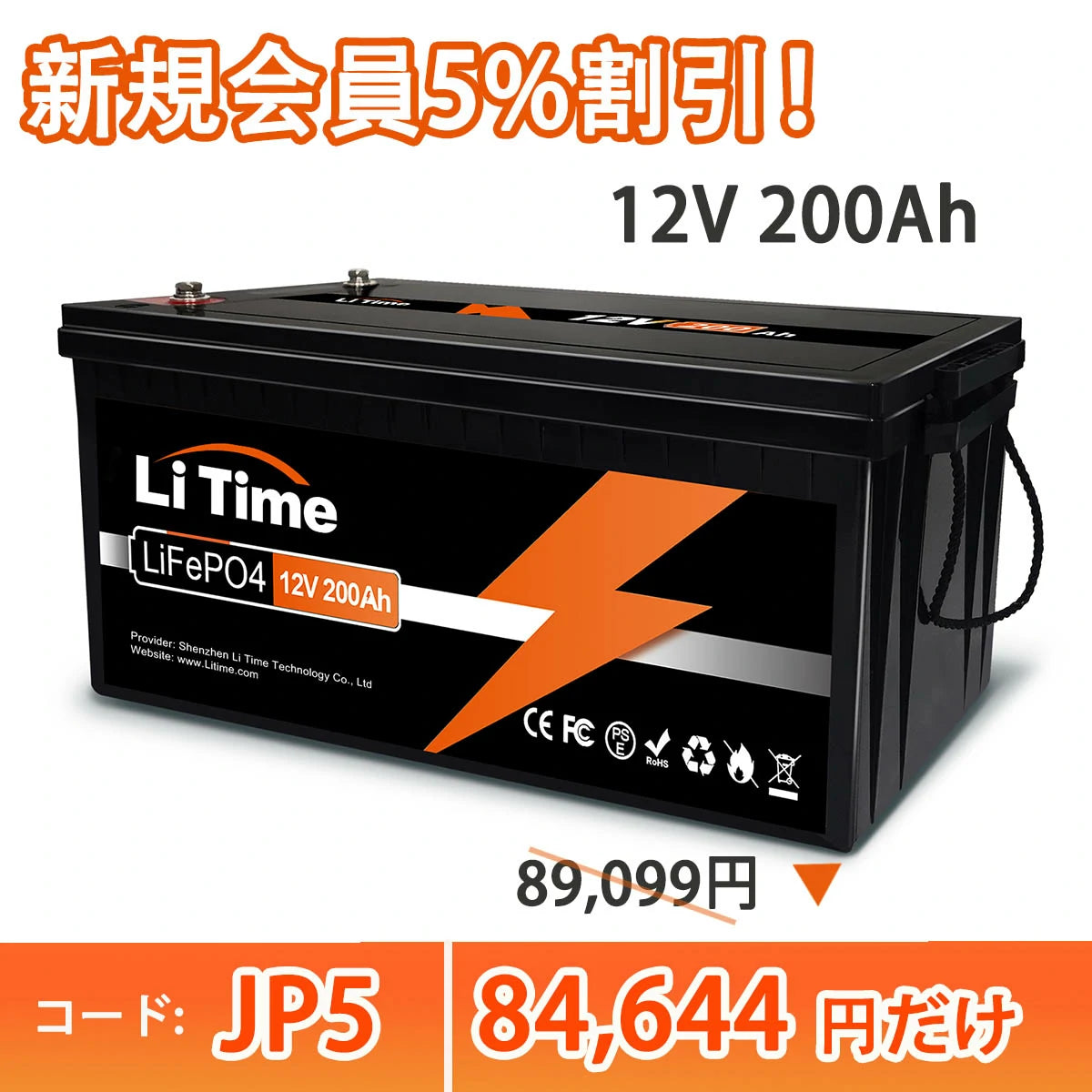 LiTime 12V 200Ah LiFePO4 リン酸鉄リチウムイオンバッテリー 内蔵100A BMS - LiTime-JP