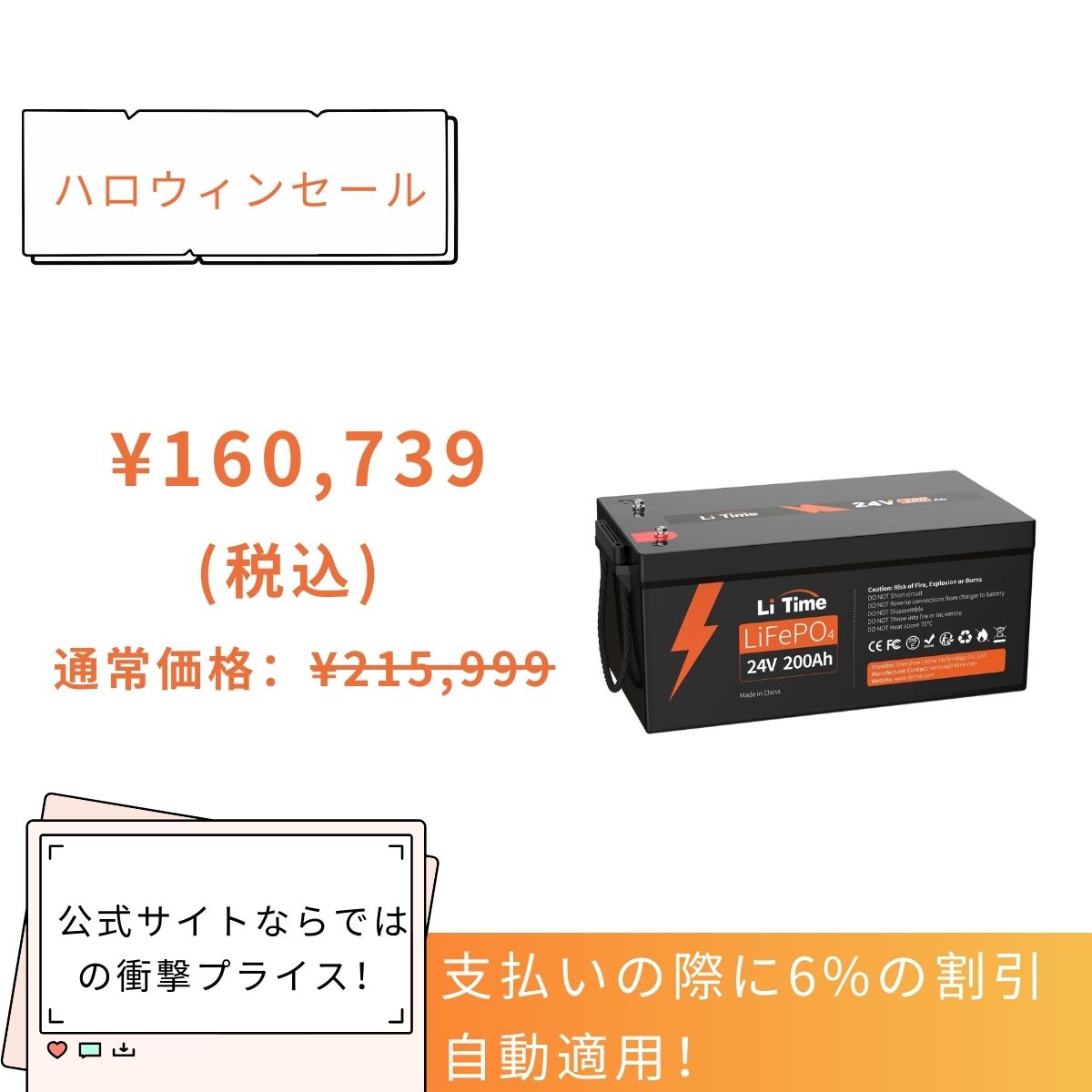 LiTime 24V 200Ah リン酸鉄リチウムイオンバッテリー – LiTime-JP