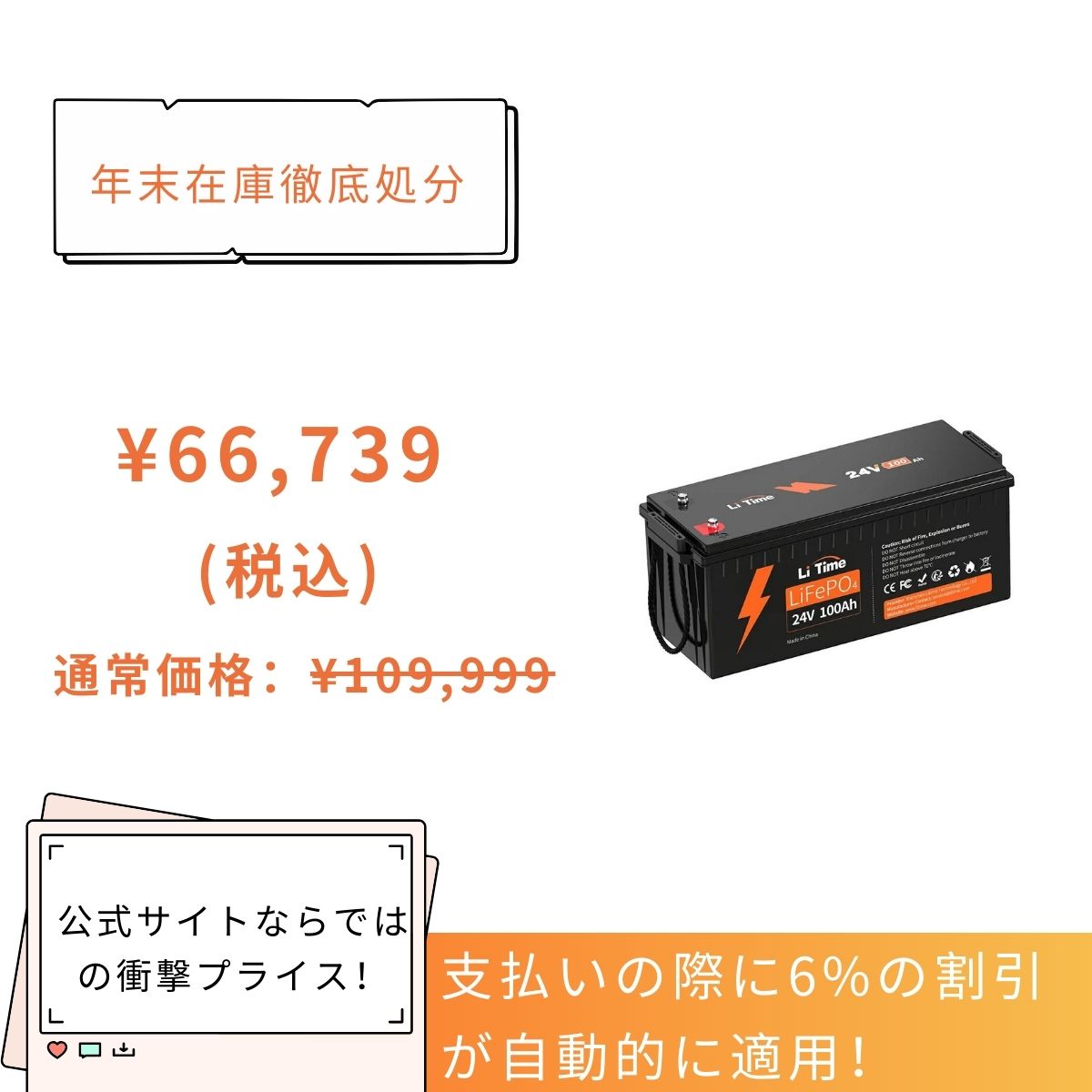 LiTime 24V 100Ah サブバッテリー用リン酸鉄リチウムイオンバッテリーーLiTime JP – LiTime-JP