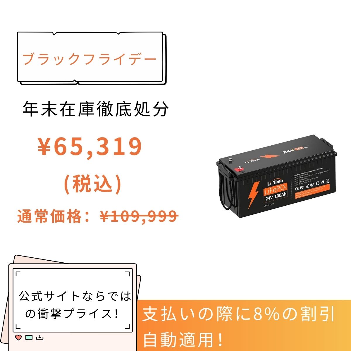 LiTime 24V 100Ah リン酸鉄リチウムイオン バッテリー - 1個 24V100Ah