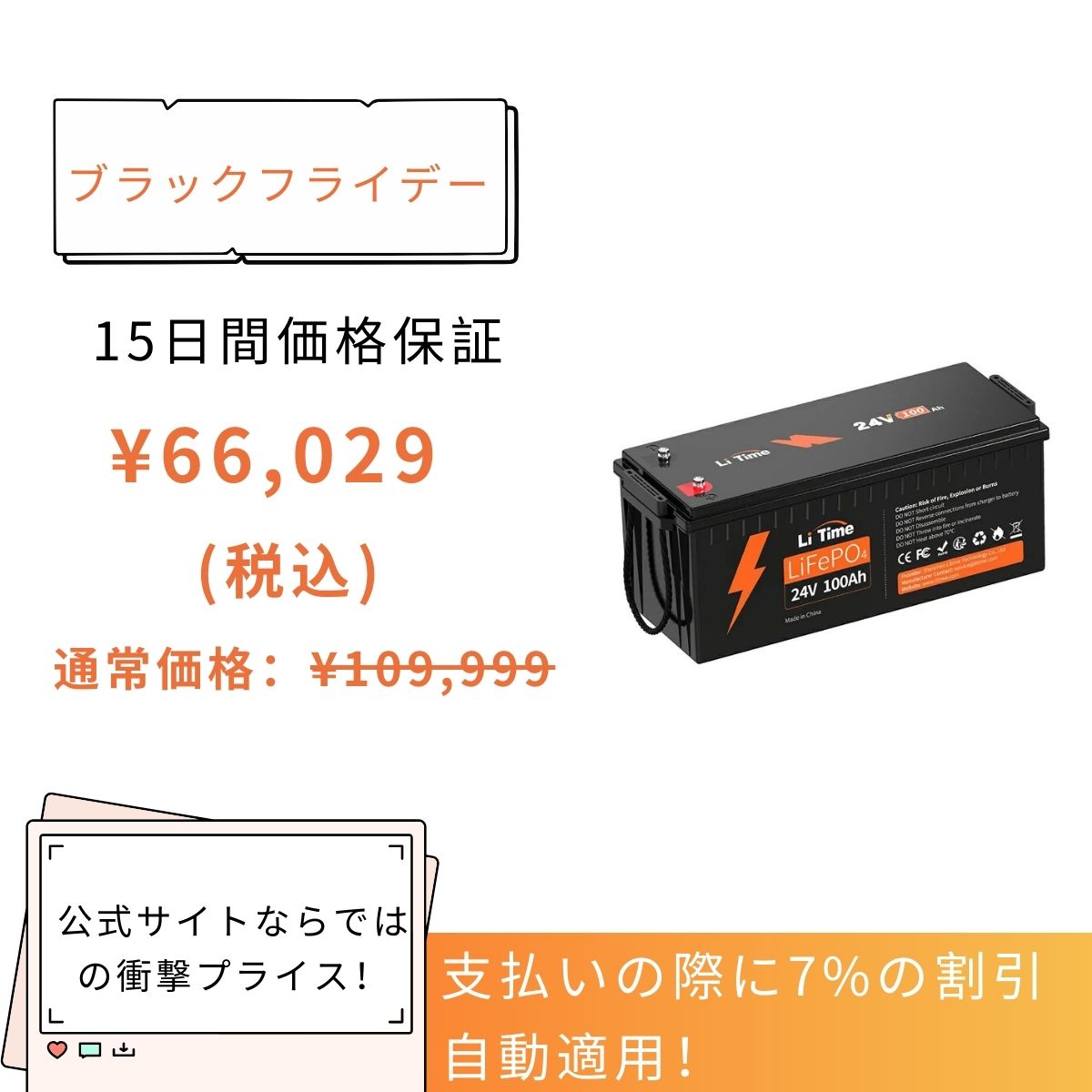 LiTime 24V 100Ah リン酸鉄リチウムイオンバッテリー – LiTime-JP