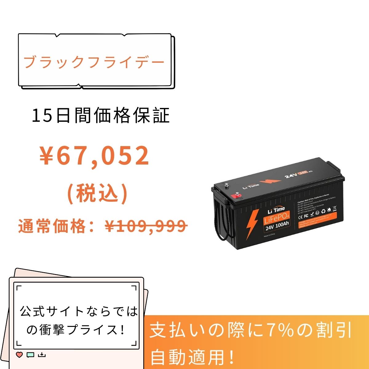 LiTime 24V 100Ah リン酸鉄リチウムイオンバッテリー – LiTime-JP