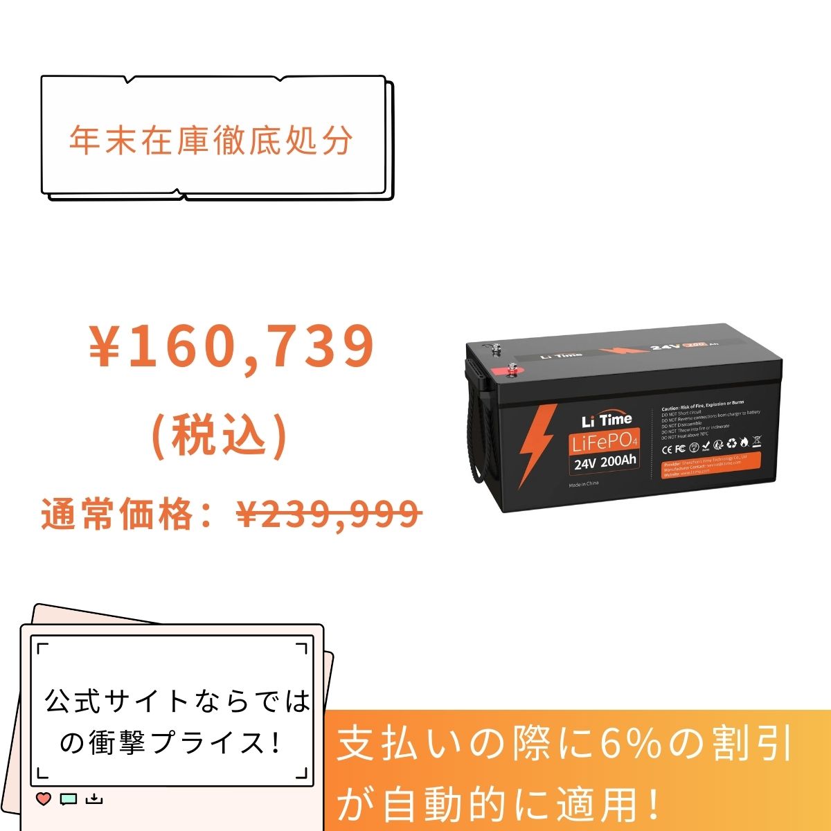 LiTime 24V 200Ah 蓄電池太陽光用リン酸鉄リチウムイオンバッテリーーLiTime JP – LiTime-JP