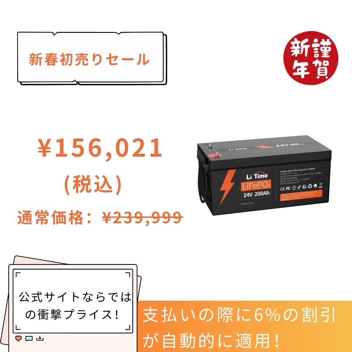 LiTime 24V 200Ah 蓄電池太陽光用リン酸鉄リチウムイオンバッテリーーLiTime JP – LiTime-JP