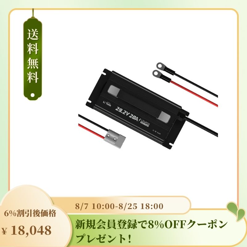 リチウムリン酸鉄 24v用 8s  29.2v/10A リチウムリン酸鉄 24v用 8s 29.2v/10A 楽天市場】リン酸鉄リチウム