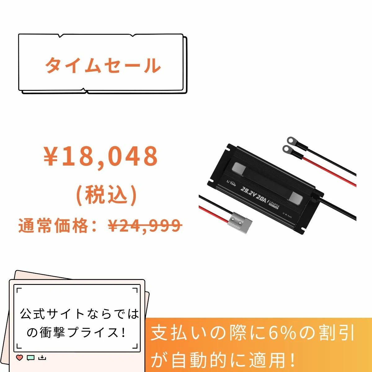 LiTime 24V 20A バッテリー充電器 – LiTime-JP