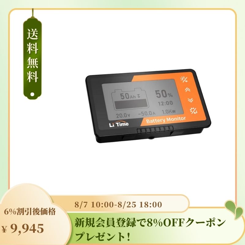 Li Time 500A バッテリーモニター Amazon.com: LiTime 500A Battery Monitor with Shunt, 8V-120V