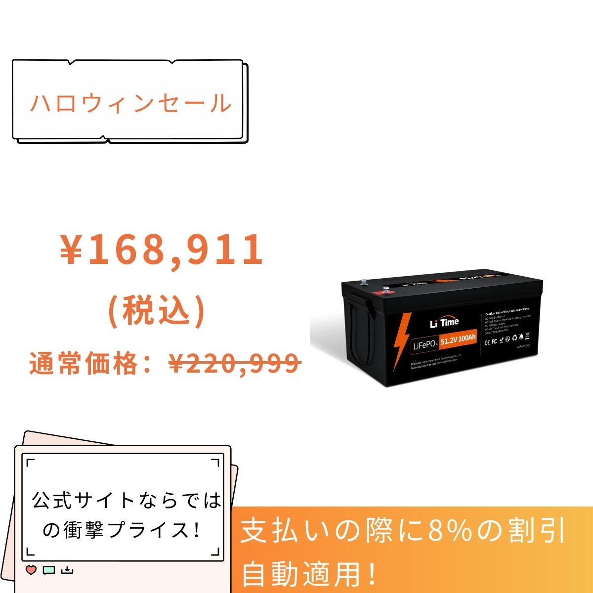 LiTime 51.2V 100Ah リン酸鉄リチウムイオンバッテリー – LiTime-JP