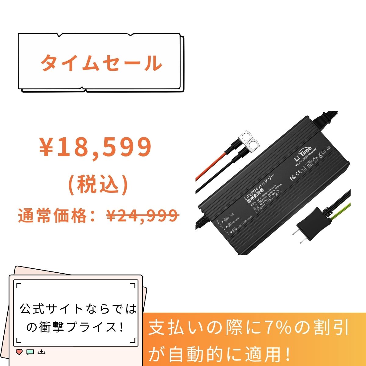 LiTime 48V 10A バッテリー充電器-LiTime – LiTime-JP