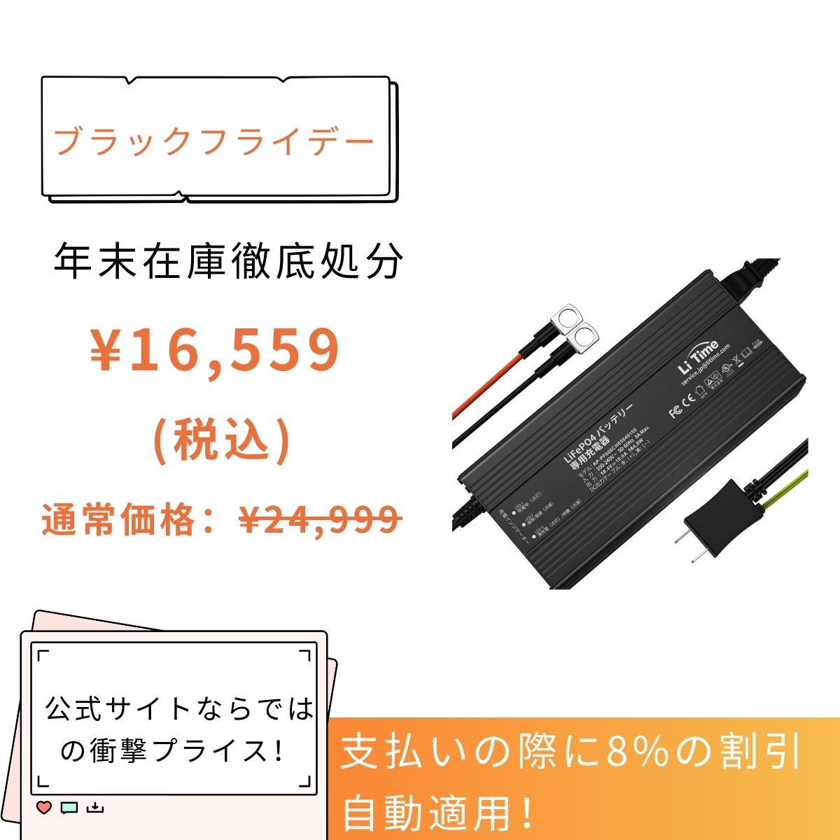 LiTime 58.4V 10A リン酸鉄リチウムイオンバッテリー充電器 – LiTime-JP