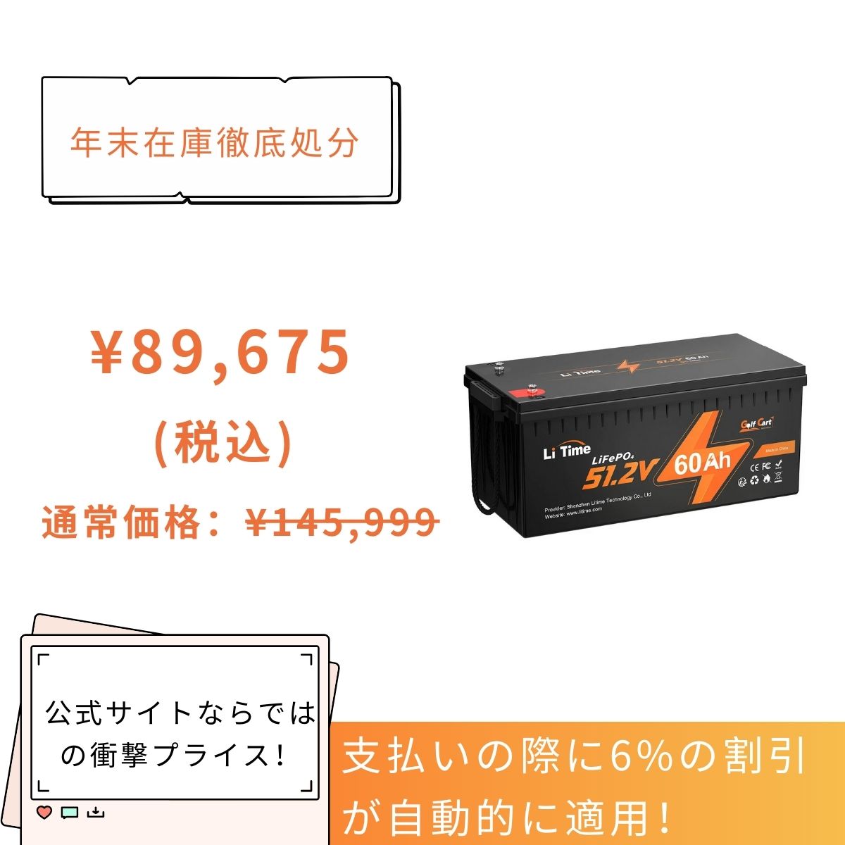 LiTime 48V 60Ah リン酸鉄リチウムイオンバッテリー – LiTime-JP