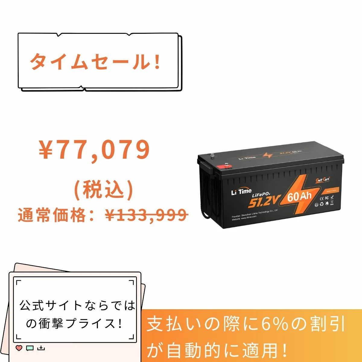 48V60Ah ゴルフカート用リン酸鉄リチウムイオンバッテリー – LiTime-JP