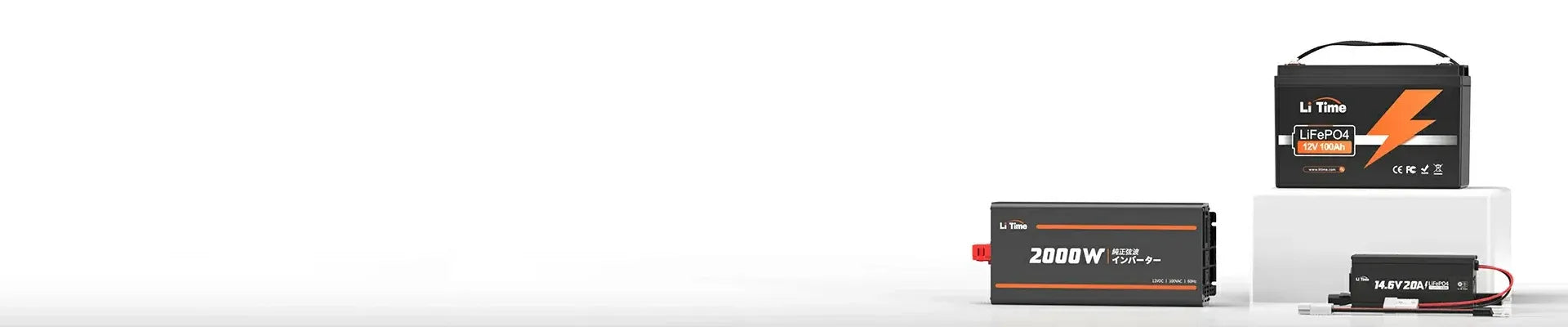 LiTime リタイムリン酸鉄リチウムイオンバッテリーシステムセット