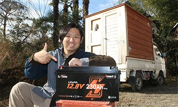 バンライフで活躍するリン酸鉄リチウムイオンバッテリー