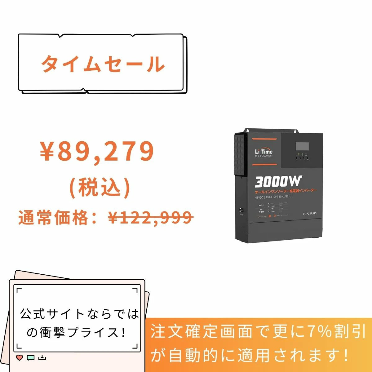 LiTime 48V 3000W ハイブリッド インバーター – LiTime-JP