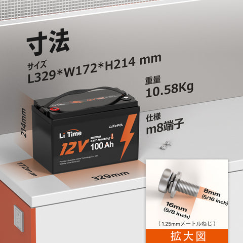 LiTime 自己加熱機能 12V 100Ahヒーター付LiFePO4リチウムバッテリー