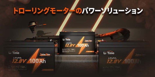 リン酸鉄リチウム電池の利点は何ですか？