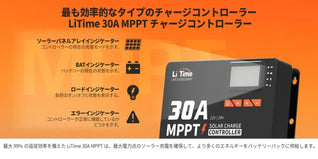 MPPTチャージコントローラー接続ガイド