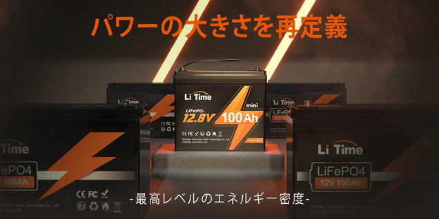 ポータブル電源 VS 蓄電池：どちらが最適？