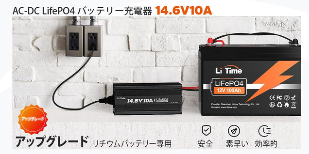 Lifepo4（リチウム鉄リン酸）蓄電池を選ぶ方法と？LFP電池の寿命を科学的に延ばす方法について
