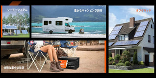 車に最適なリチウム電池