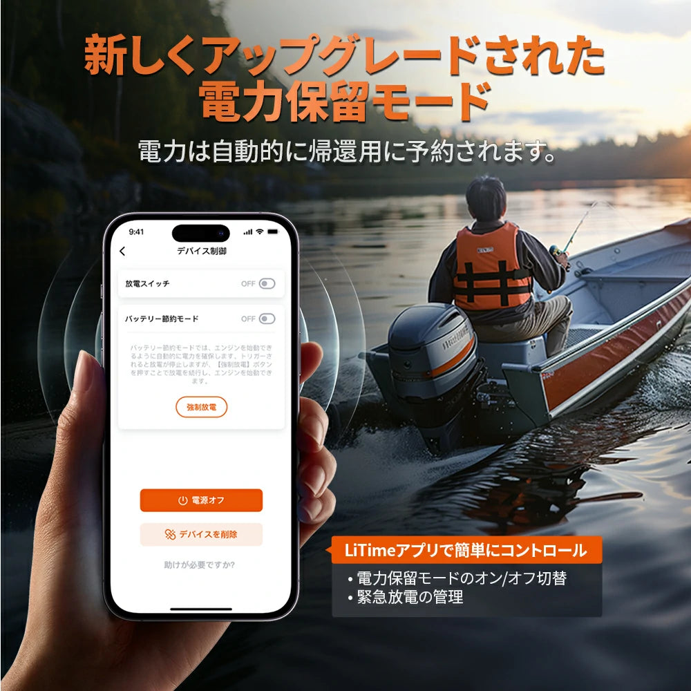 LiTimeアプリでコントロール、バッテリーをスマート管理可能