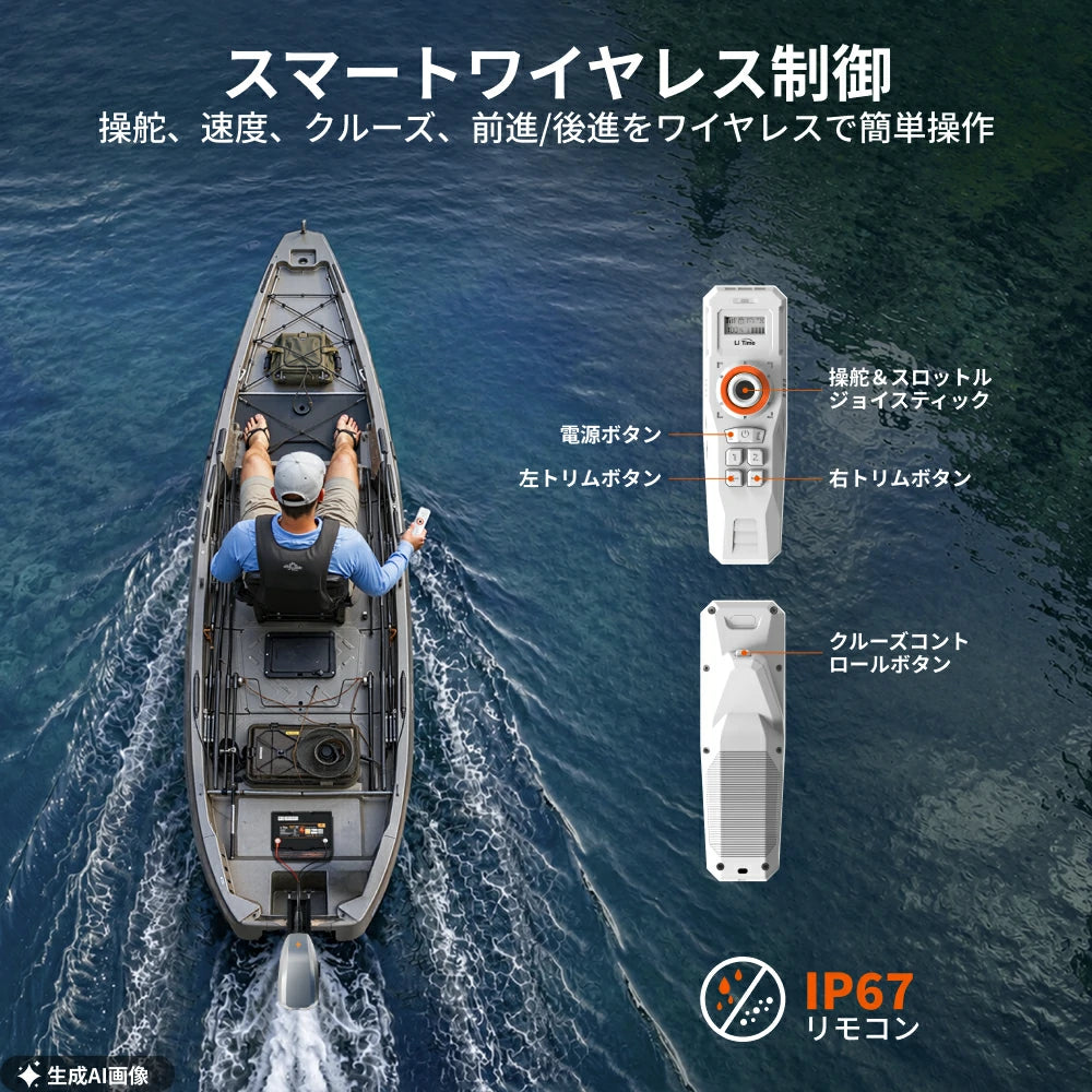 LiTime Argoseeker A1｜24V700W無線リモコン付き電動船外機ワイヤレス操作