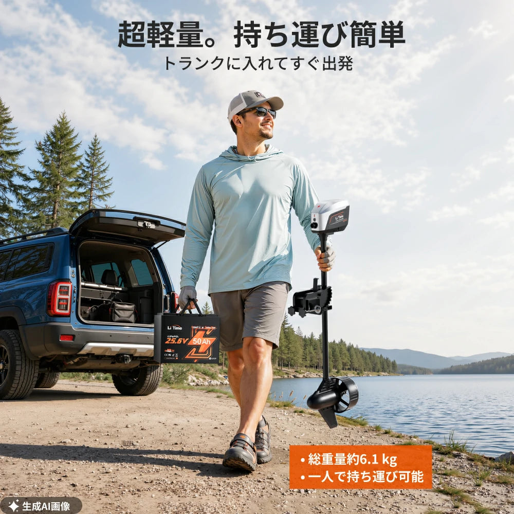 LiTime Argoseeker A1電動船外機超軽量