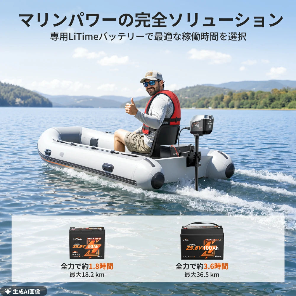 LiTime Argoseeker A1電動船外機マリンダイナミクスソリューションズ