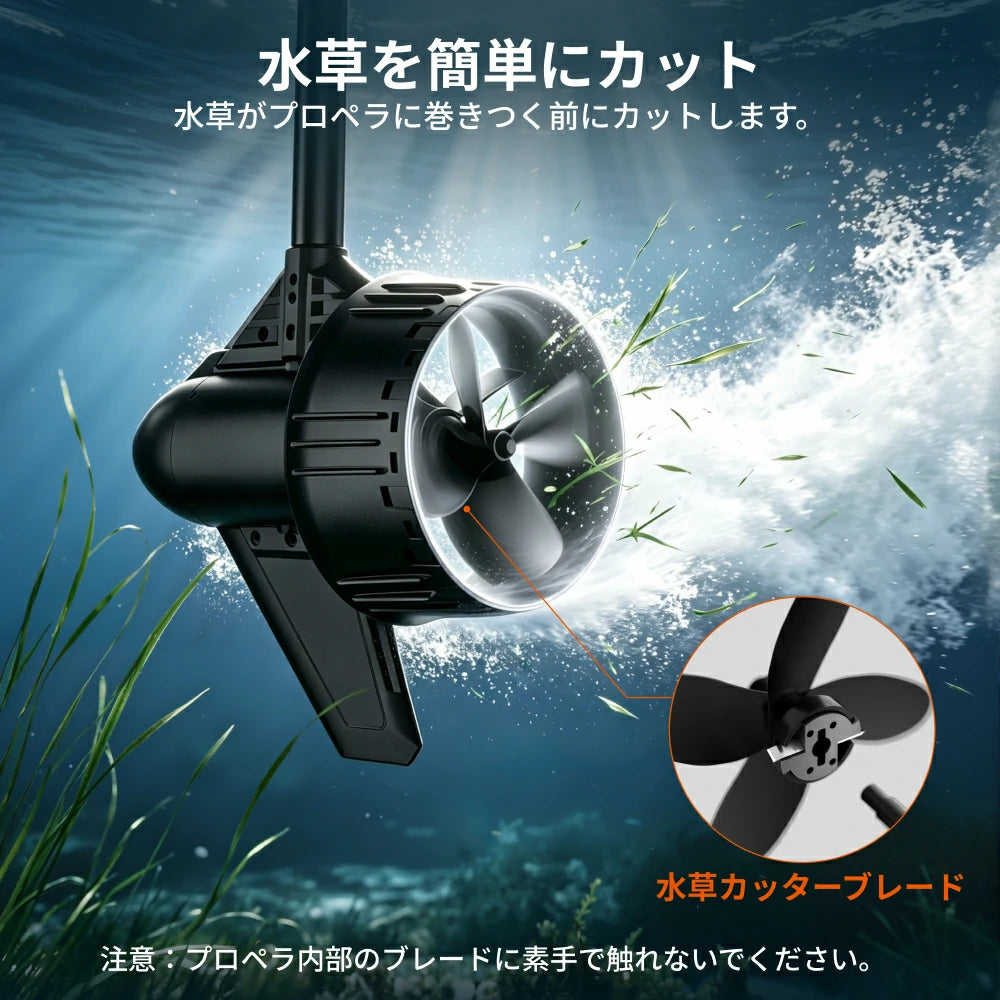 LiTime Argoseeker A2電動船外機 水生植物を切る