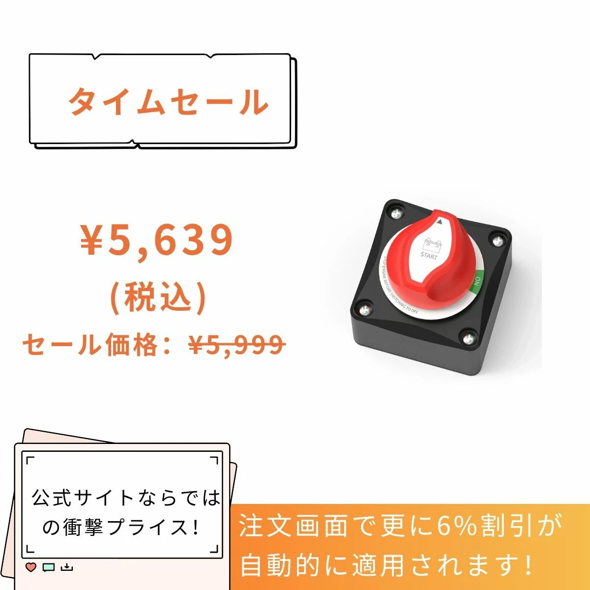 LiTime バッテリースイッチ　275A