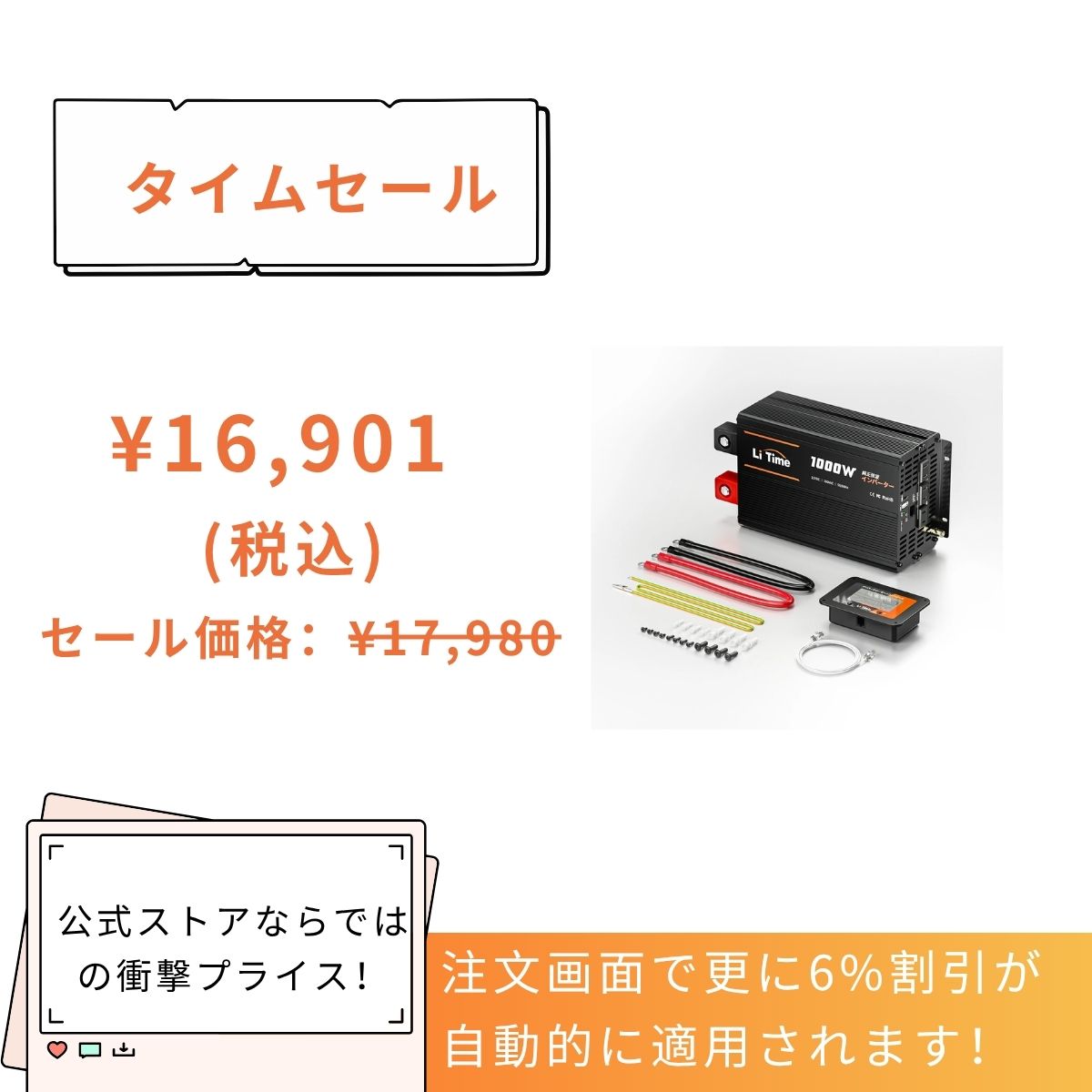 LiTime 12V1000W 車インバーター 50Hz/60Hz周波数切替可能