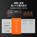 最大90%の高変換効率インバーター 2000W　おすすめ