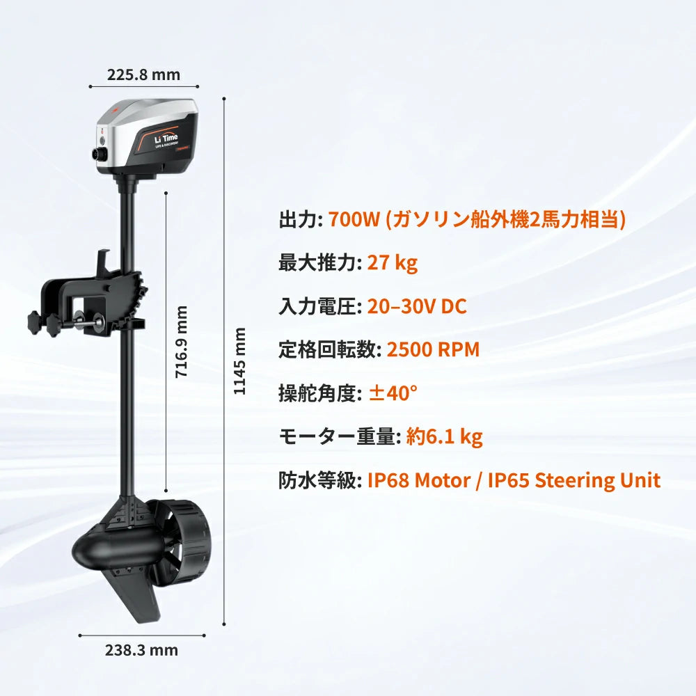 LiTime Argoseeker A1電動船外機仕様